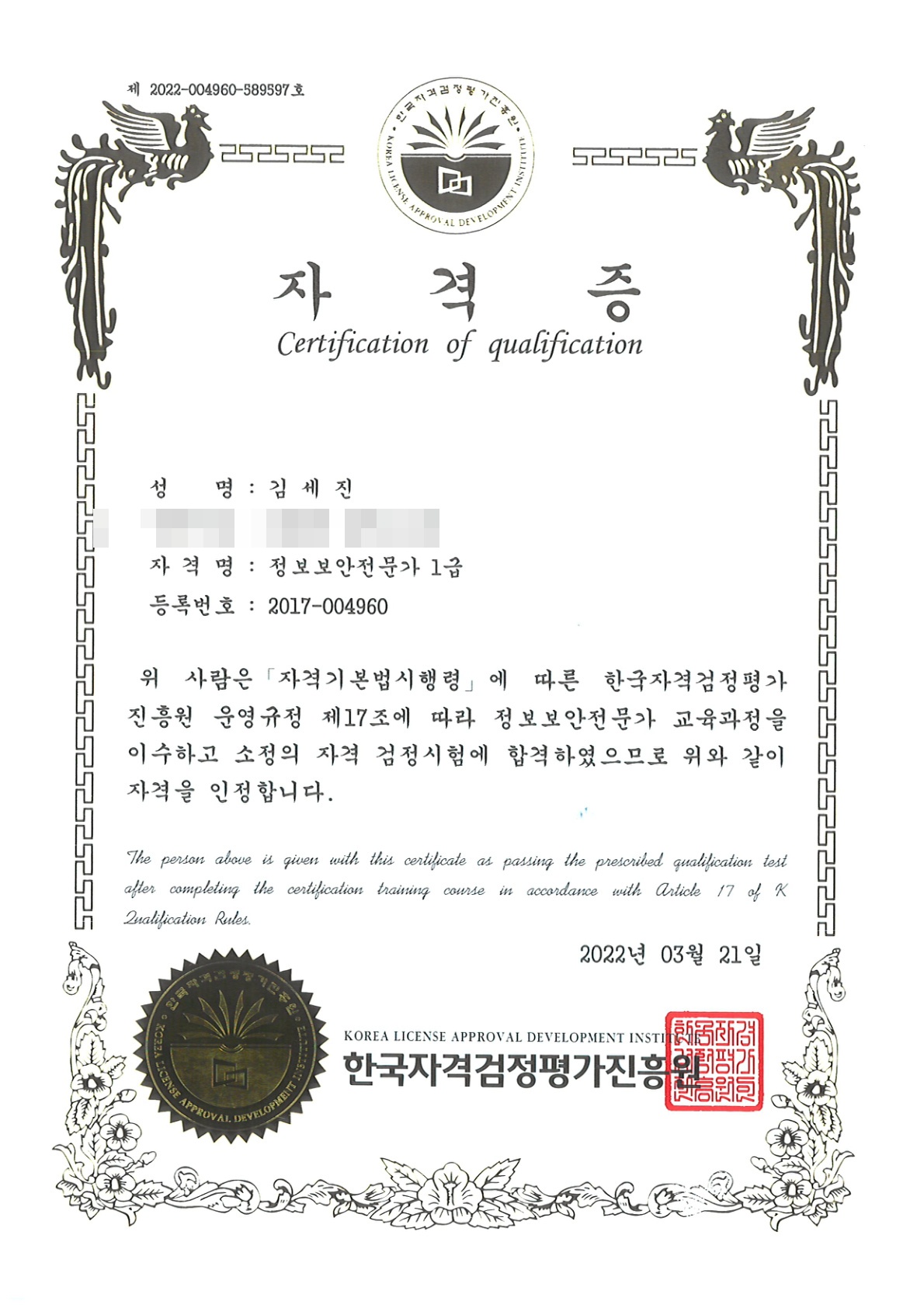 자격증 1