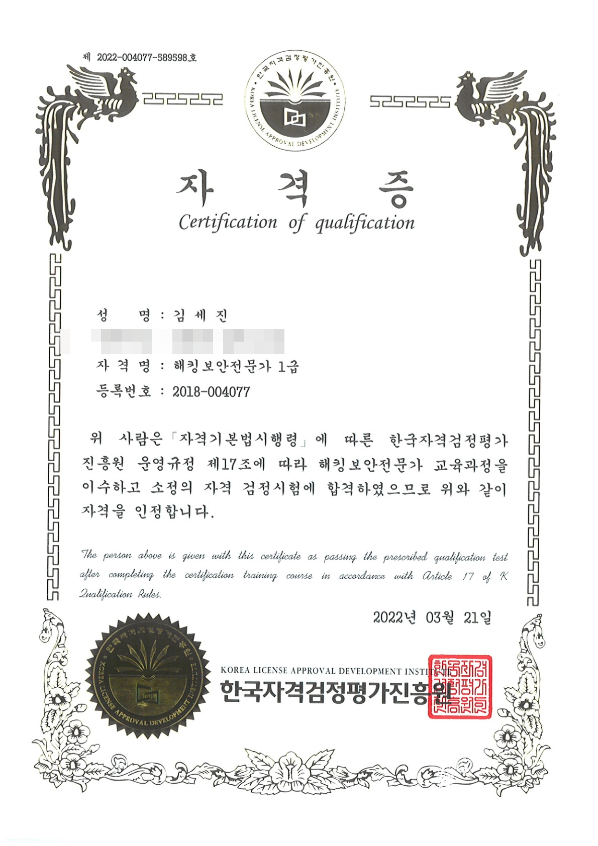 자격증 2
