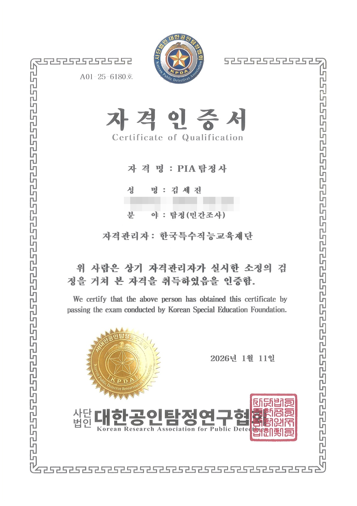 자격증 4