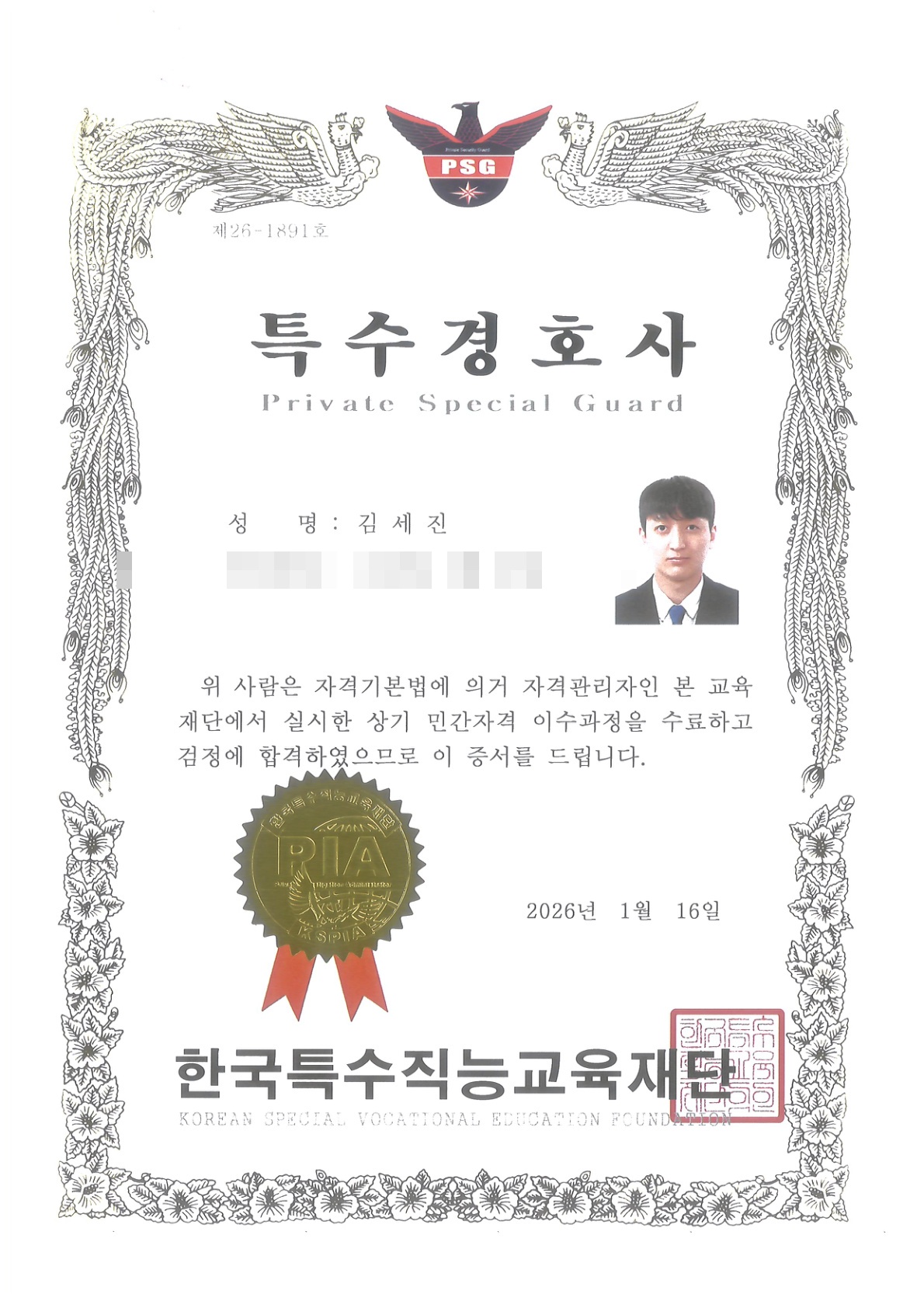 자격증 5