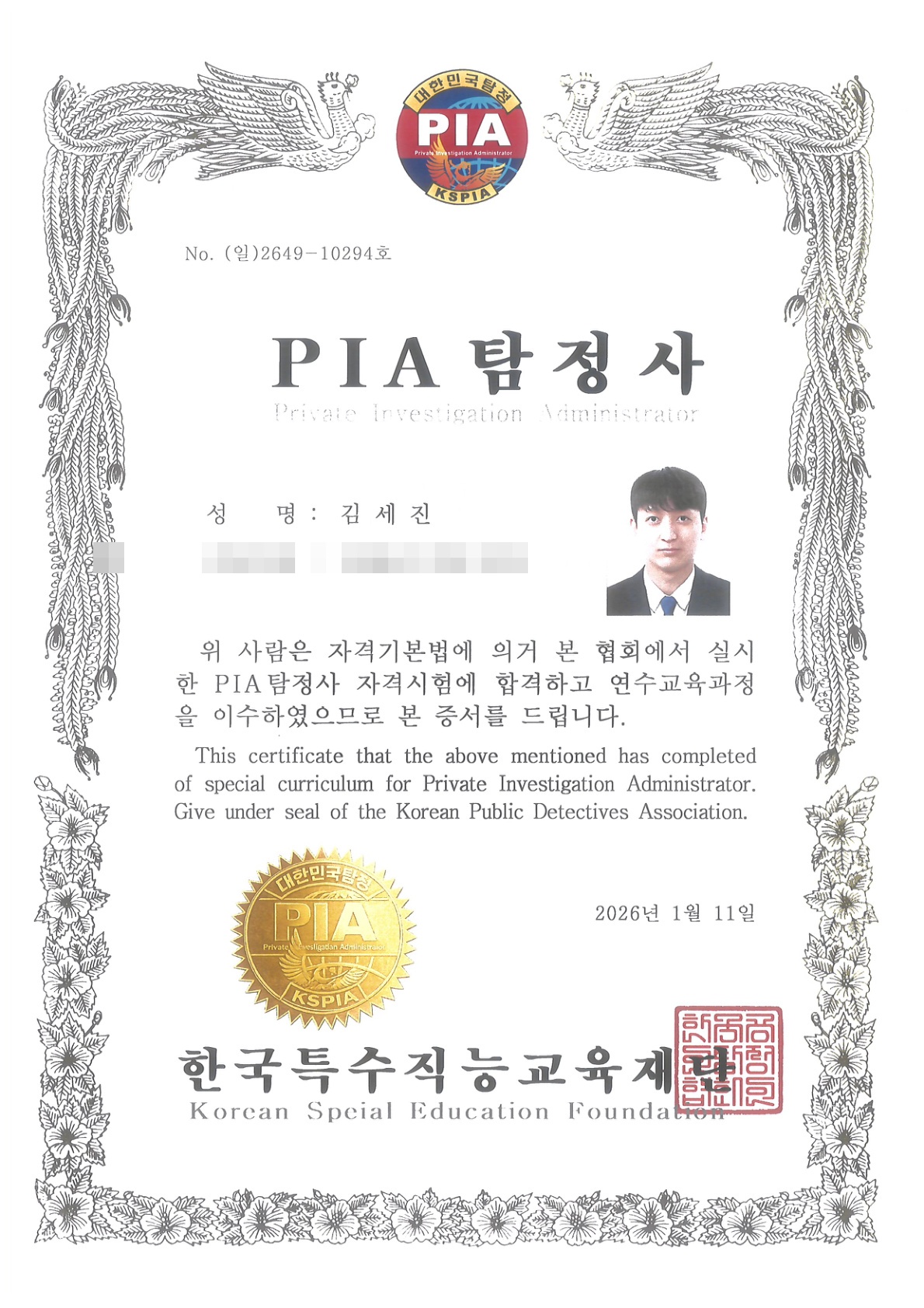 자격증 6