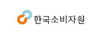 한국소비자원