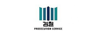 검찰