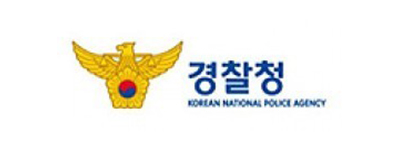 경찰청